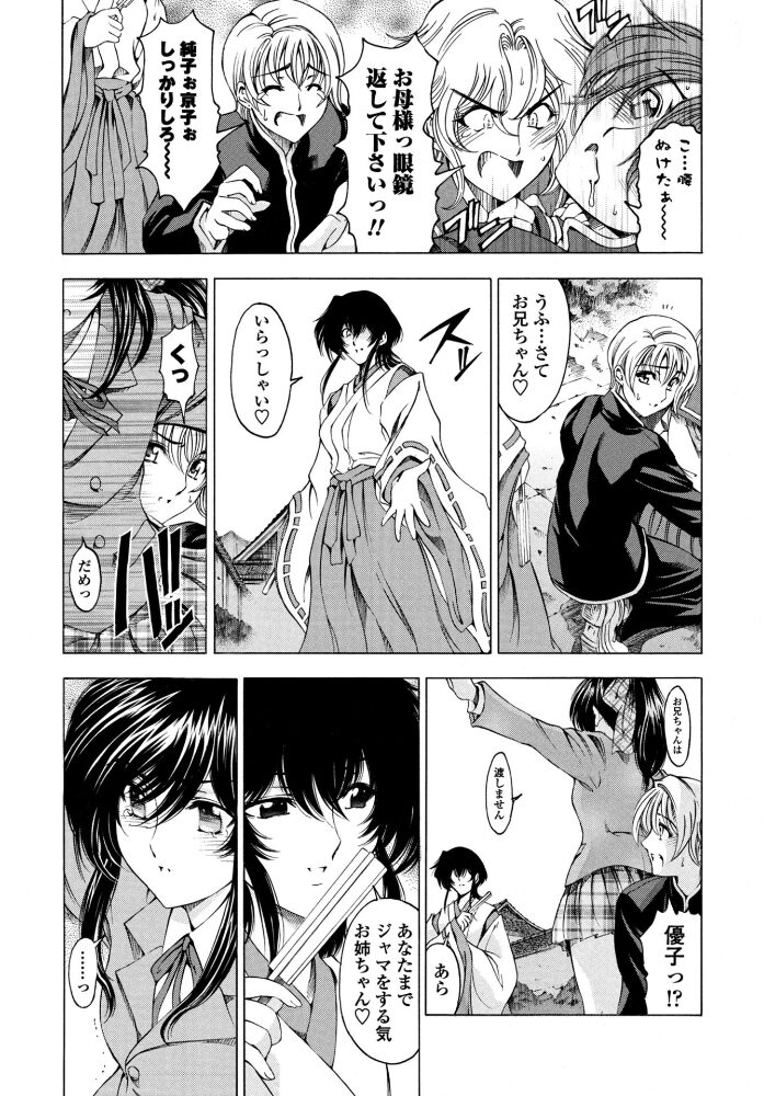 妹はかなわない！？  瀬奈陽太郎 サンプル画像