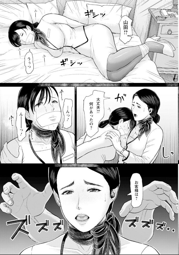 怨讐ホテル 【単話】  ICE サンプル画像
