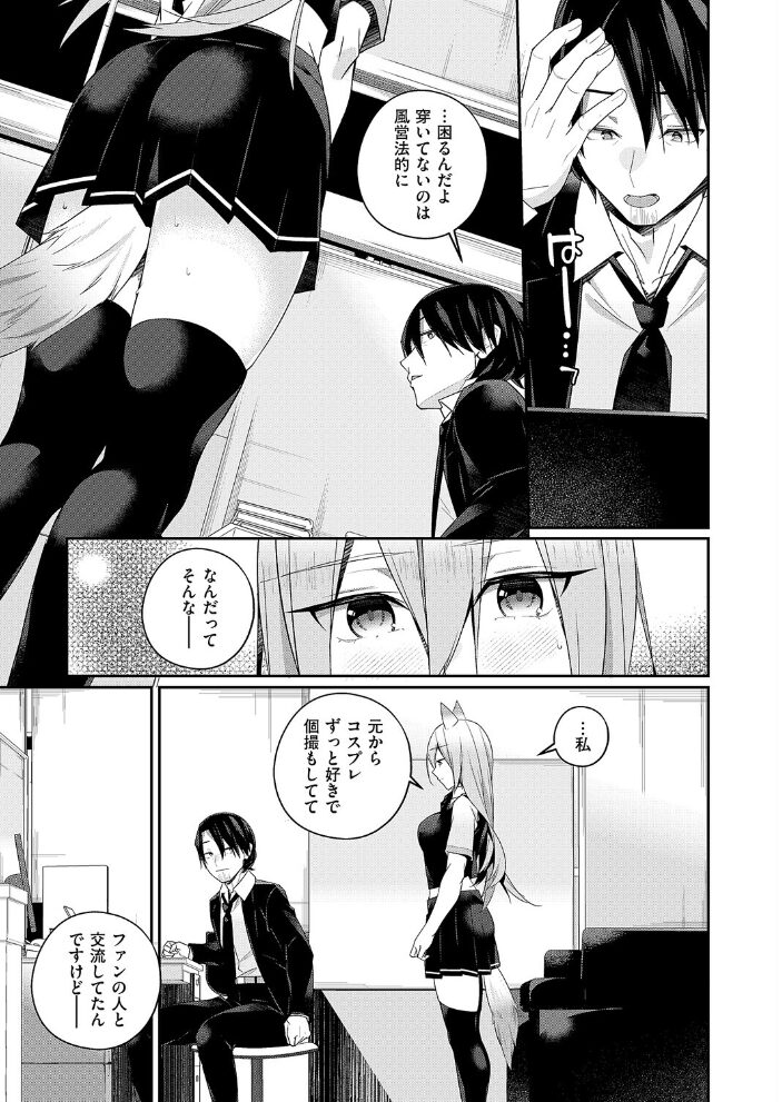 天使のしっぽ ミナギリ サンプル画像