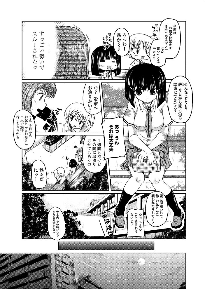 ほたるレポート 3  澤野明 サンプル画像
