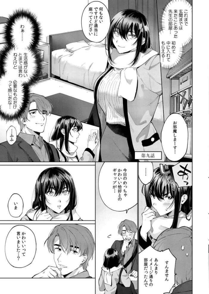 まつりさんを酔いつぶしたその後で…… 中込 COMIC快艶編集部 サンプル画像