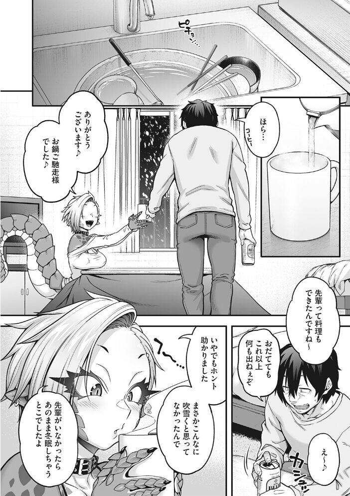 COMIC外楽 Vol.017 健康クロス Jun さんじろ ゲソスミス 八木そば ぴらふもどき サンプル画像