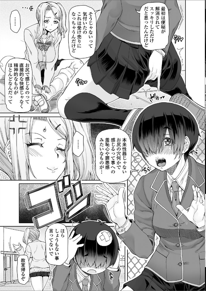 ふたなりフレンズ! Vol.09 CHIPOKAN RED-RAM ダルシー研Q所 はんぺら BBR みさな 三浦いお太 サンプル画像
