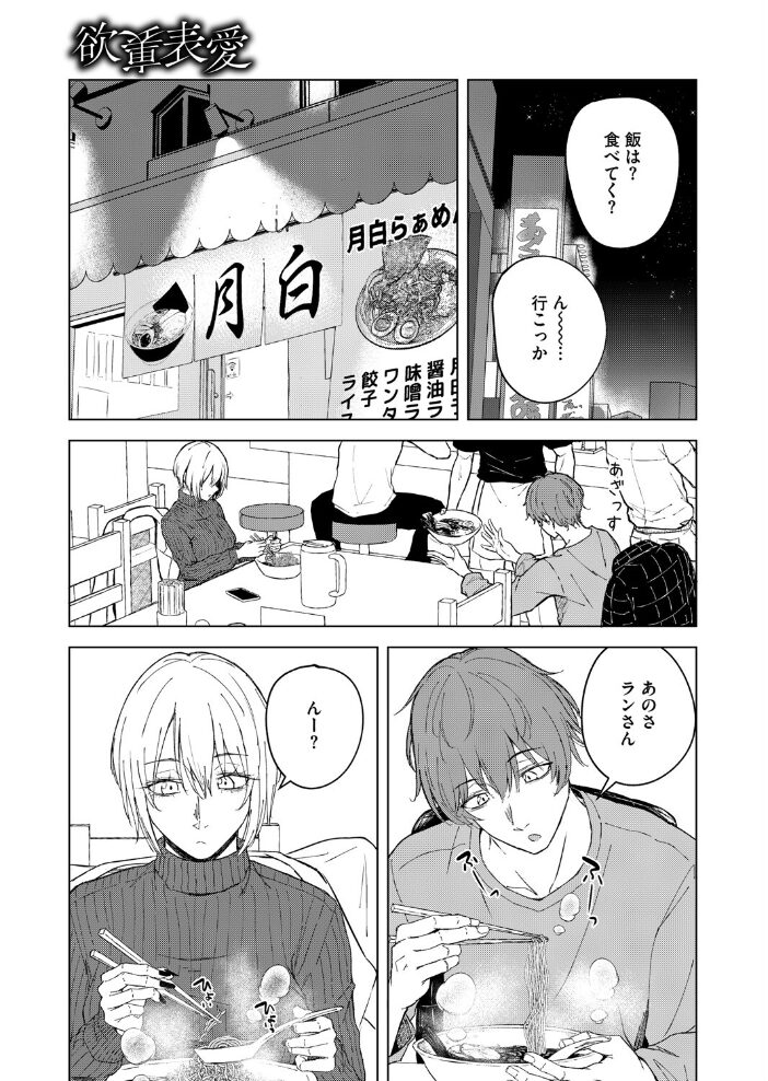 欲裏表愛  たまび サンプル画像
