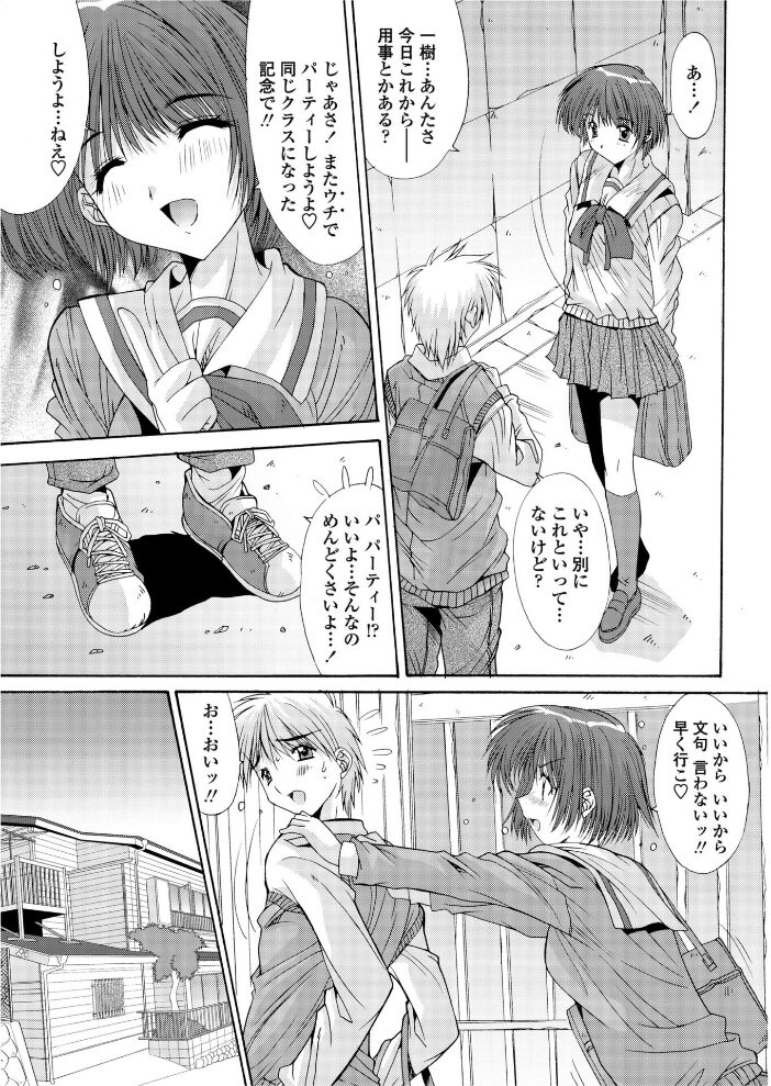 縁〜えにし  悠宇樹 サンプル画像