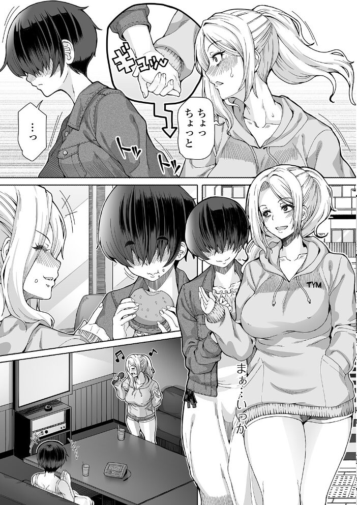 ふたなりフレンズ! Vol.11 CHIPOKAN モモの水道水 RED-RUM 石野鐘音 Zummy 武蔵ダイチ 三浦いお太 onaka itaiyo サンプル画像