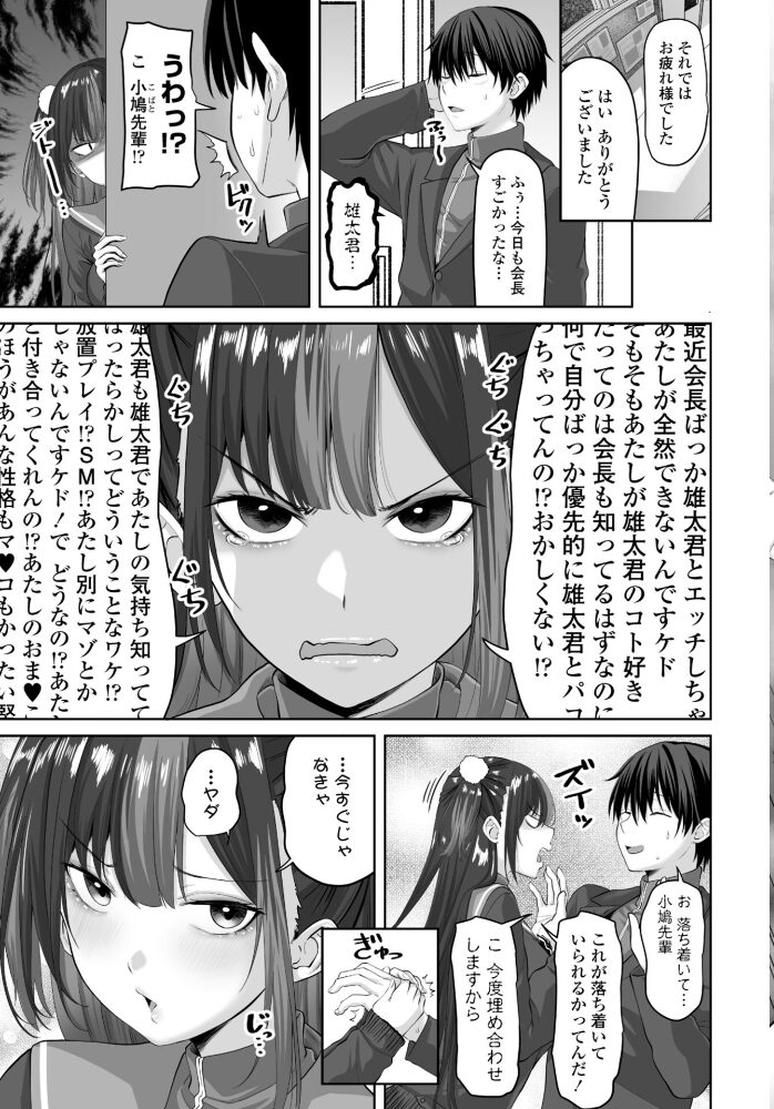 早漏チ○ポ改善生徒会 第7話【hentai エロ漫画】 サンプル画像