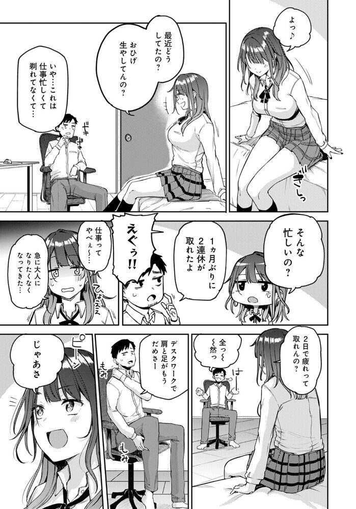 ギャルげっちゅ  みよし サンプル画像