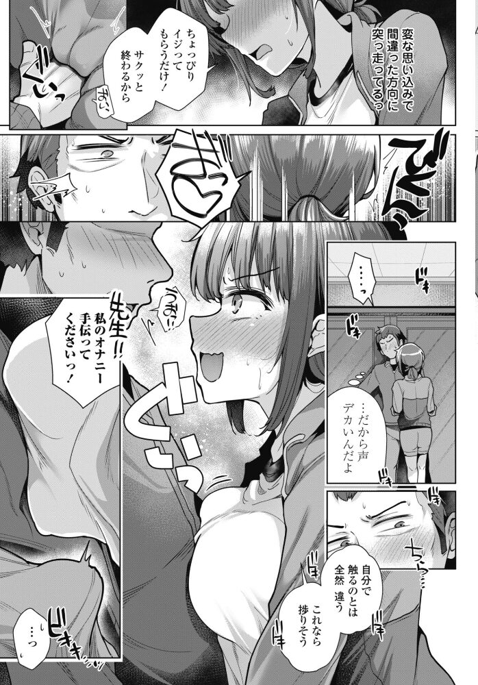 賢者タイムでおべんきょう【hentai エロ漫画】 サンプル画像