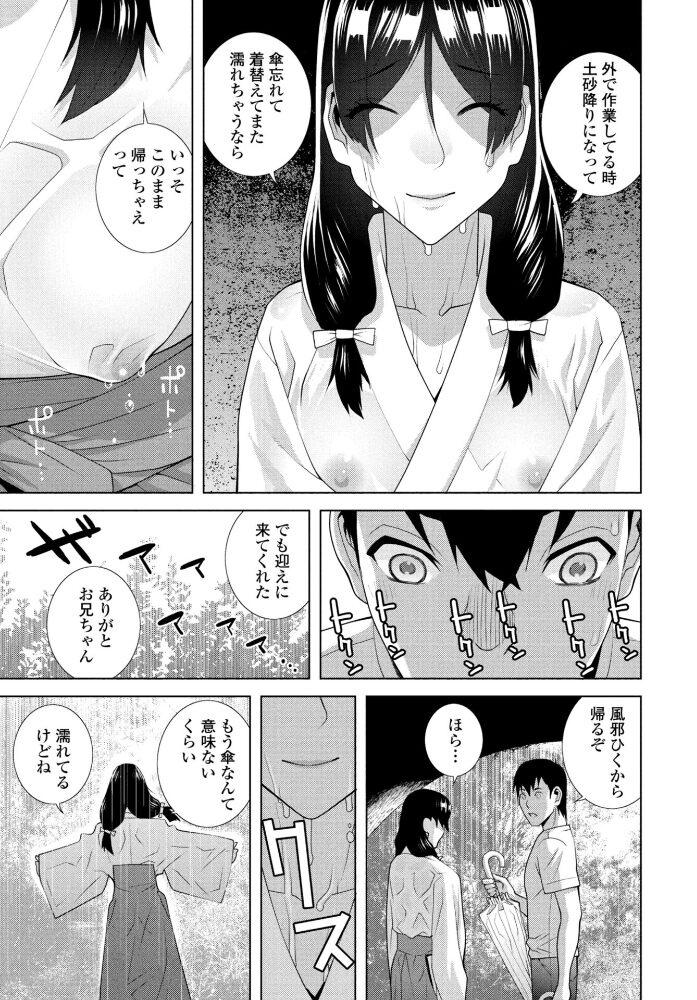 義妹LEGENDS レジェンズ08【美咲】  志乃武丹英 サンプル画像