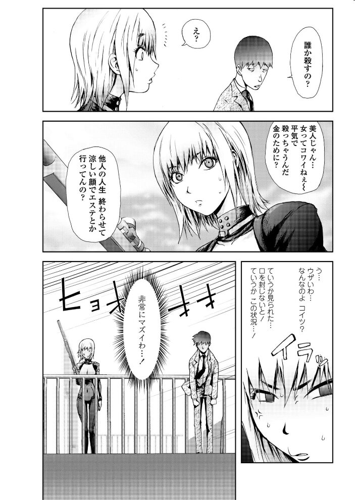 百発百中の女  蒟吉人 サンプル画像