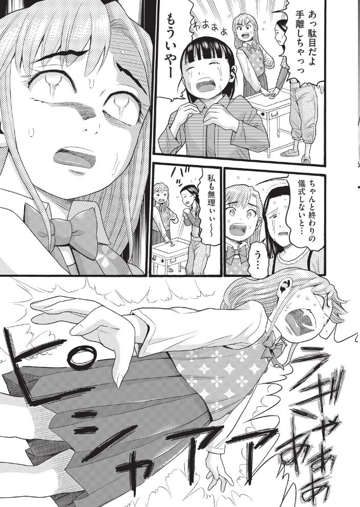 くりこっさん  ハッチ サンプル画像