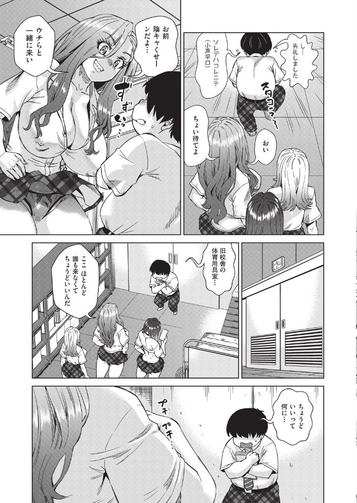 プロジェクトSEX〜オタクに厳しいギャルたち〜  あべもりおか サンプル画像