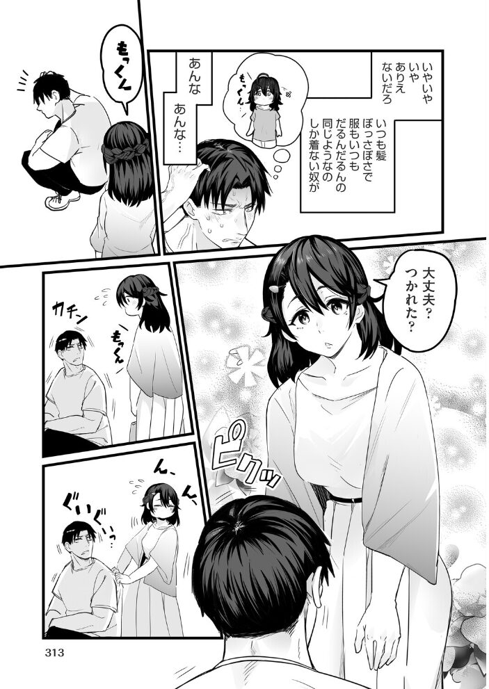 其処は彼と無く恋人模様  kuretudenn サンプル画像