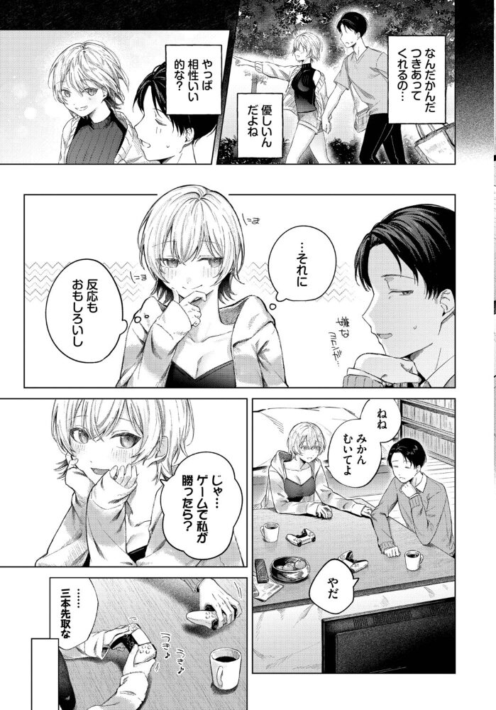 COMIC BAVEL SPECIAL COLLECTION（コミックバベル スペシャルコレクション）VOL77  煤雲なぎ 蛸田こぬ 櫻井マキ 羽原ヒロ コミックバベル編集部 オジョウ サンプル画像