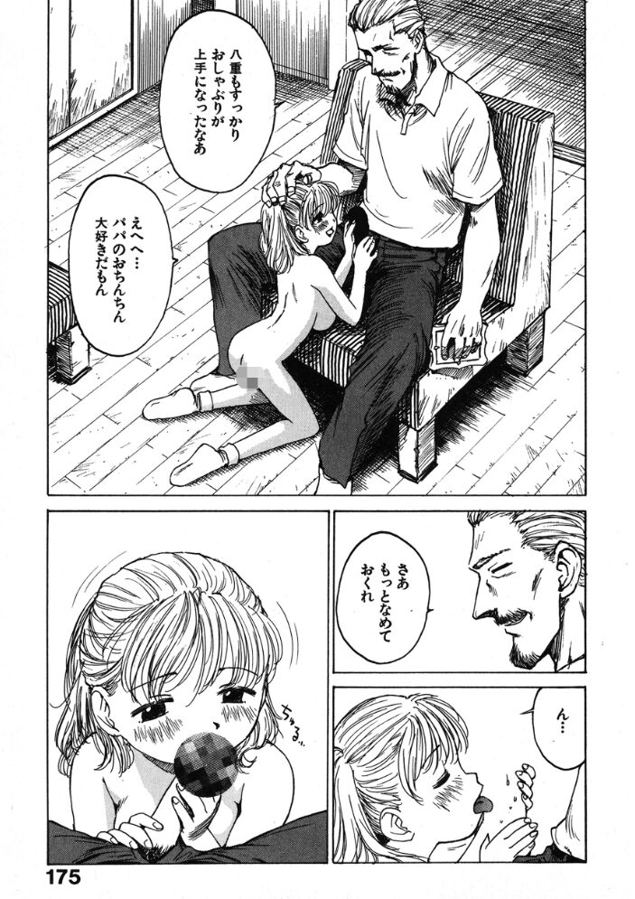 ママの想い出  かるま龍狼 サンプル画像
