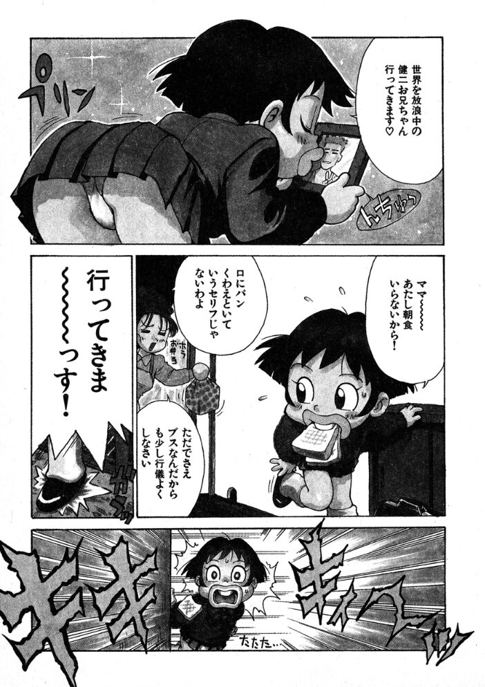 視覚的・触覚的 かるま龍狼 サンプル画像