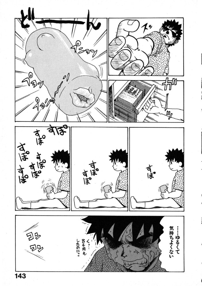 短小物語  かるま龍狼 サンプル画像