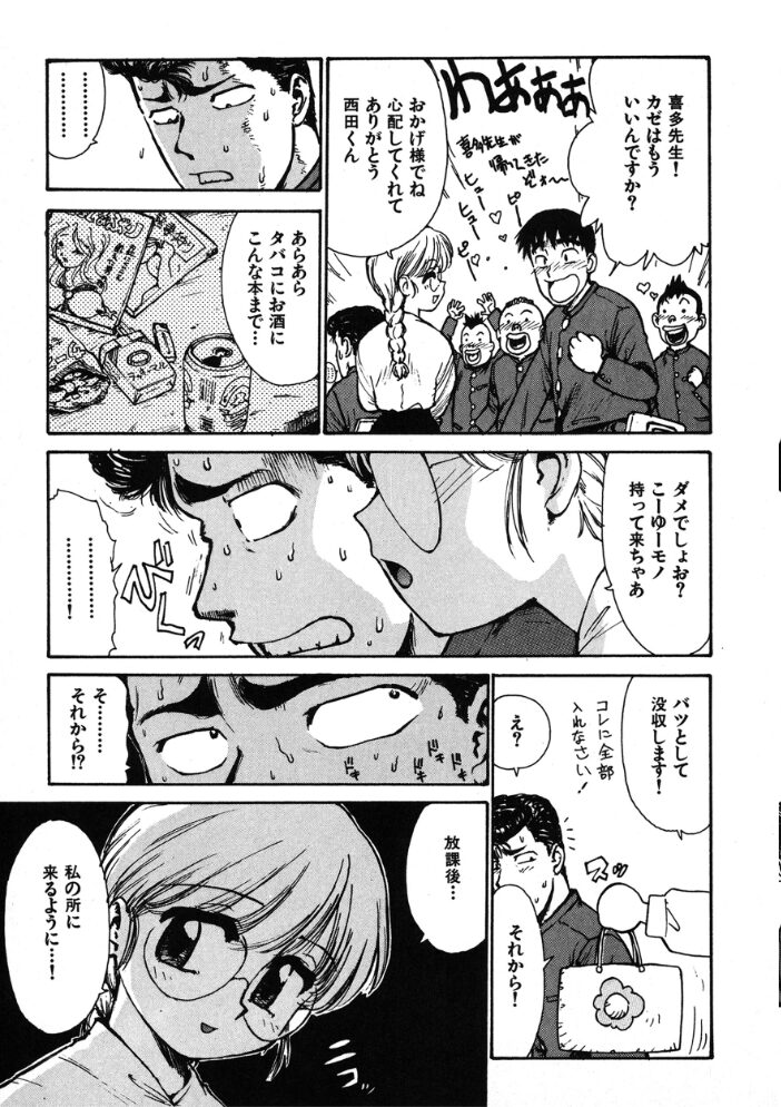男子クラスって！  かるま龍狼 サンプル画像