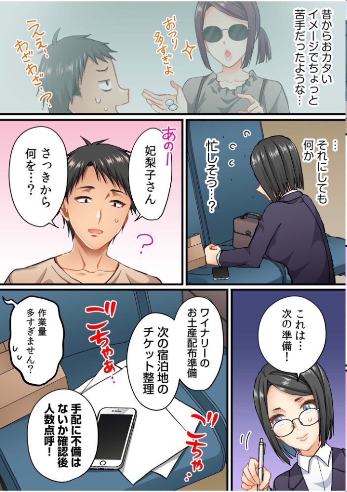町内会のスケベなお姉さんたちが温泉旅行で俺のチ●ポに群がる話（3）  いたうみきたか サンプル画像