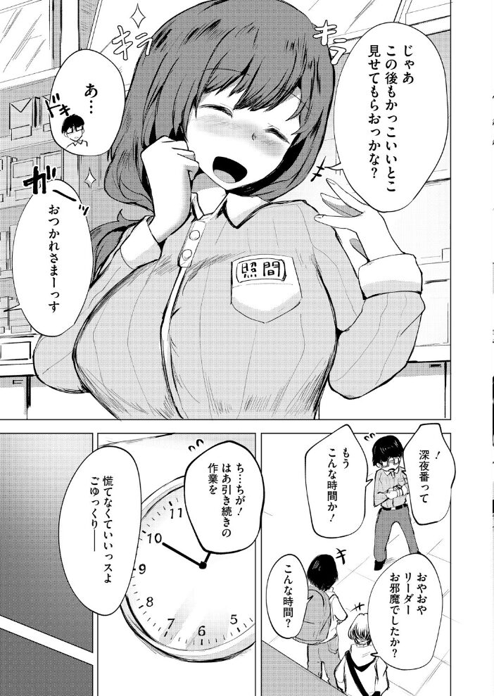 ズリってほぐして溶けちゃおう みずやん サンプル画像