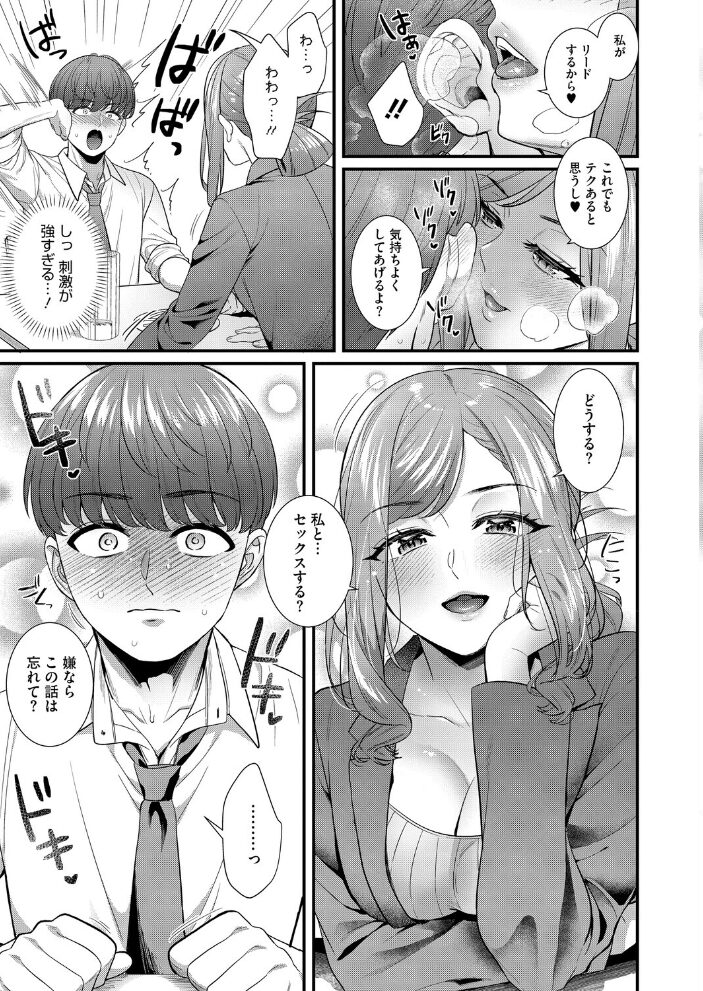 響子先輩は性欲が強い  ぽやむ サンプル画像