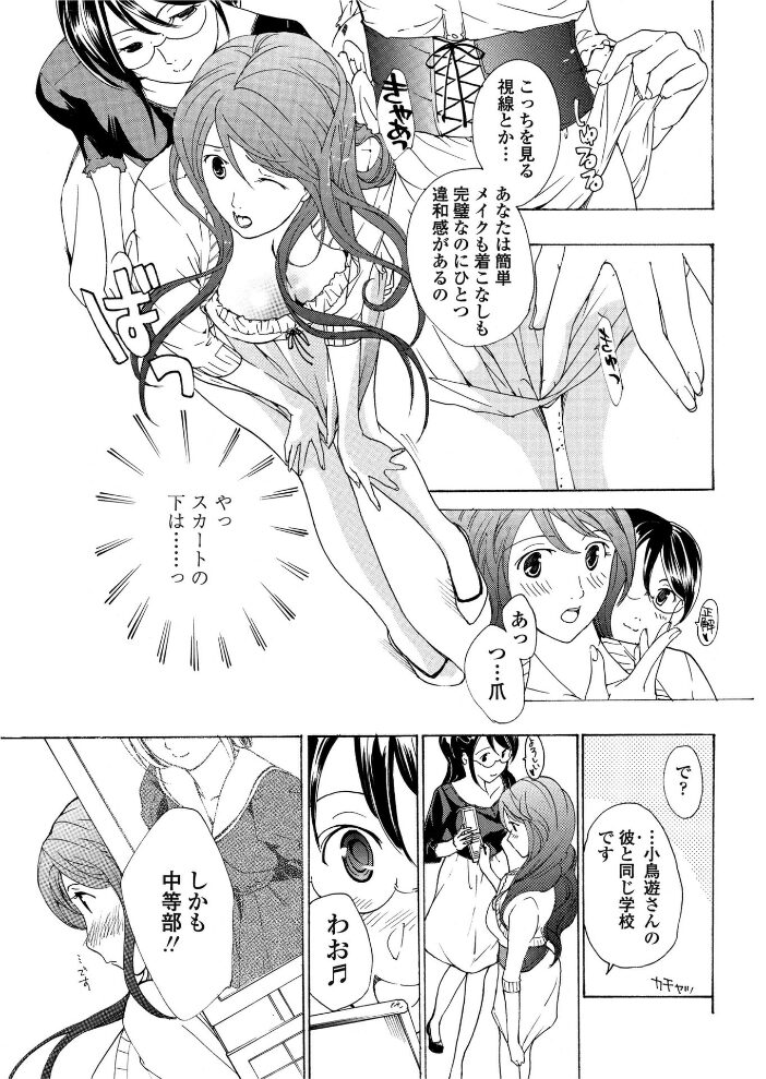 初めて恋をした。 4  あさぎ龍 サンプル画像