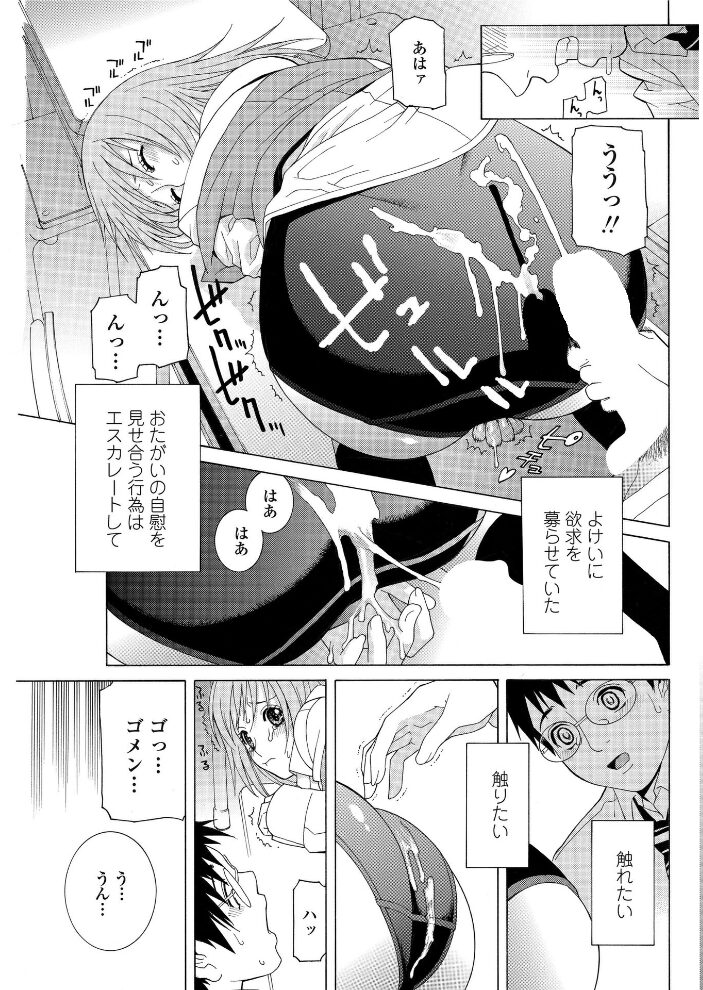 「証明写真」〜スクール蜜戯〜  志乃武丹英 サンプル画像
