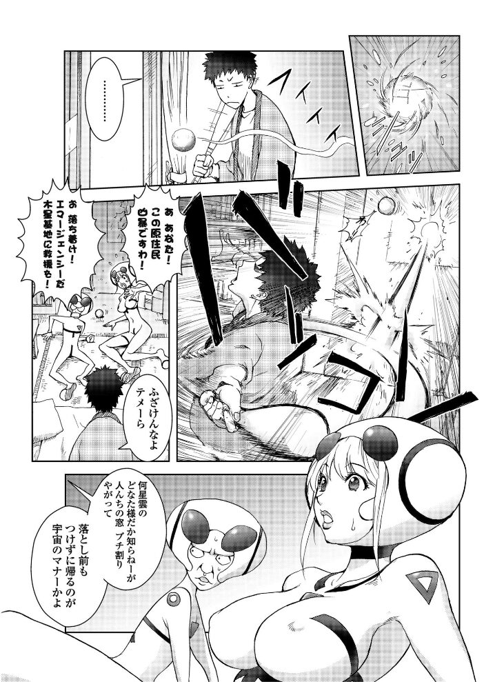 Unconfirmed Falling Object  蒟吉人 サンプル画像