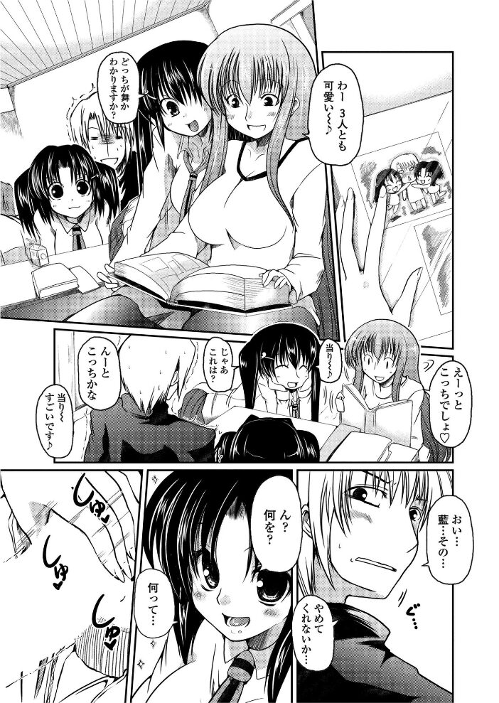 とらぶるツインズ  澤野明 サンプル画像