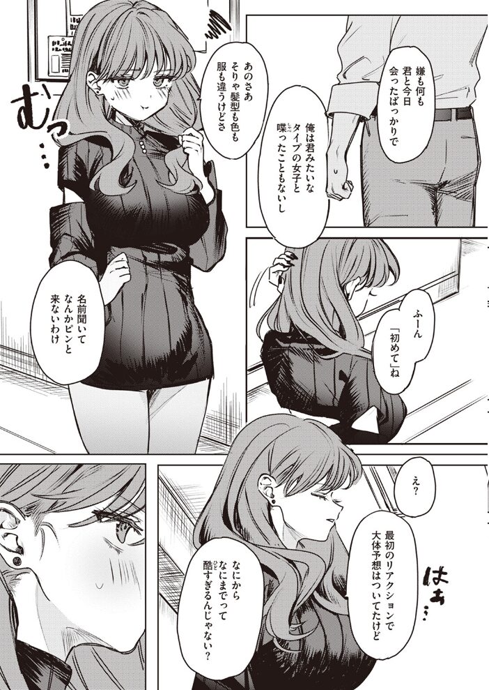 キミがためにギャルは来る！  ツノニガウ サンプル画像