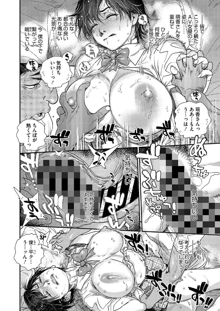 コミックホットミルク濃いめvol.050 白野じん 夏岡彰 月野定規 ここのき奈緒 船堀斉晃 木静謙二 歌麿 東磨樹 友永ケンジ ぐうすか 海野りょう 佐倉さくさく 無毛主義者 夜神沙衣 サンプル画像