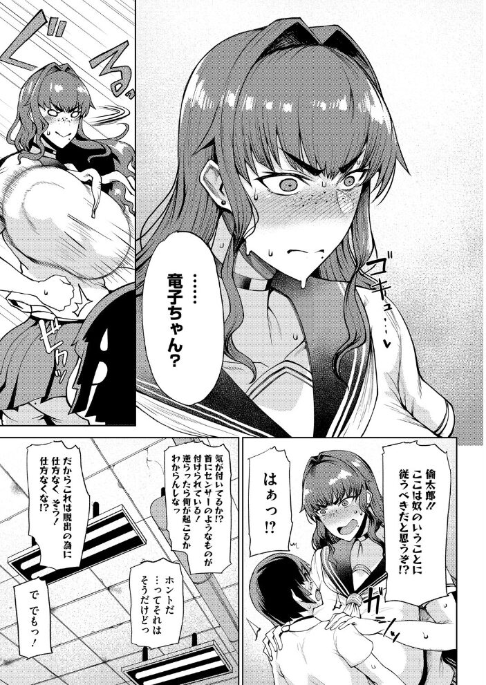 竜穴に入らざれば竜子を得ず たにし サンプル画像