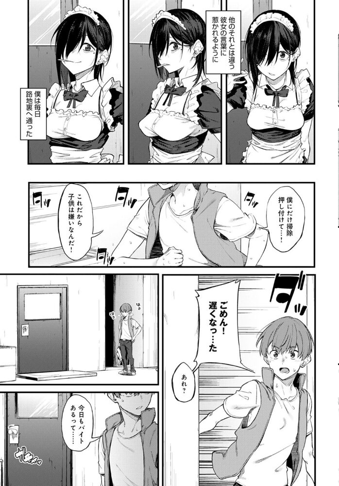 白い煙とブリム  スピリタス太郎 サンプル画像