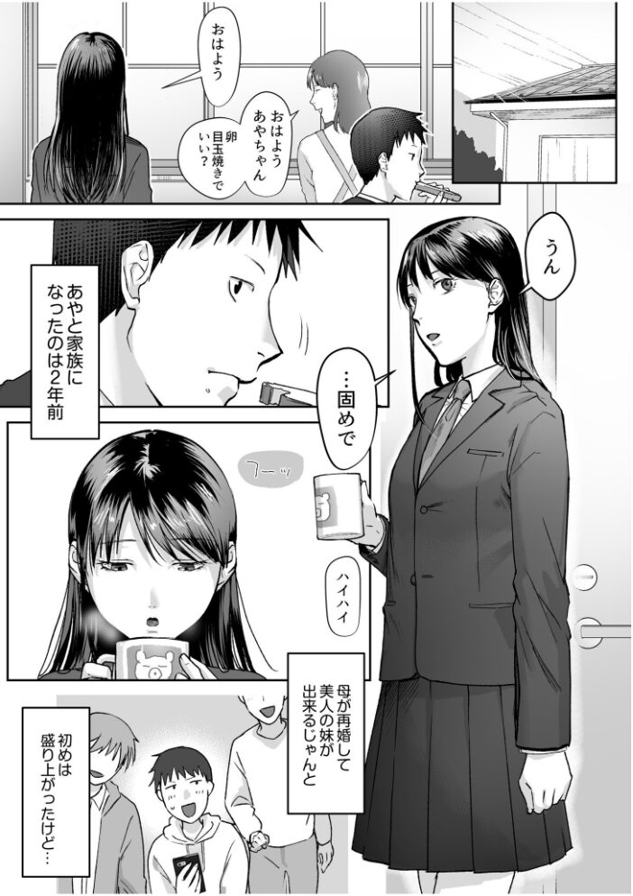 親には言えないオトナの時間 case.1〜小野田あやの場合〜【通常版】 澱泥カカリヤ サンプル画像