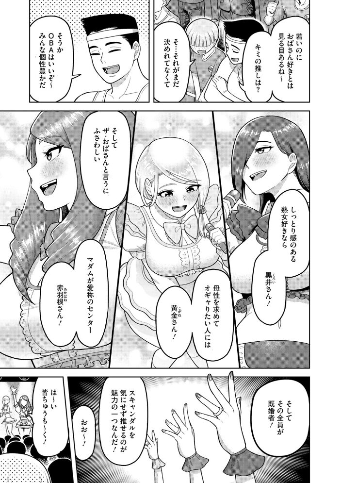ツマミ喰い  ぐうすか サンプル画像