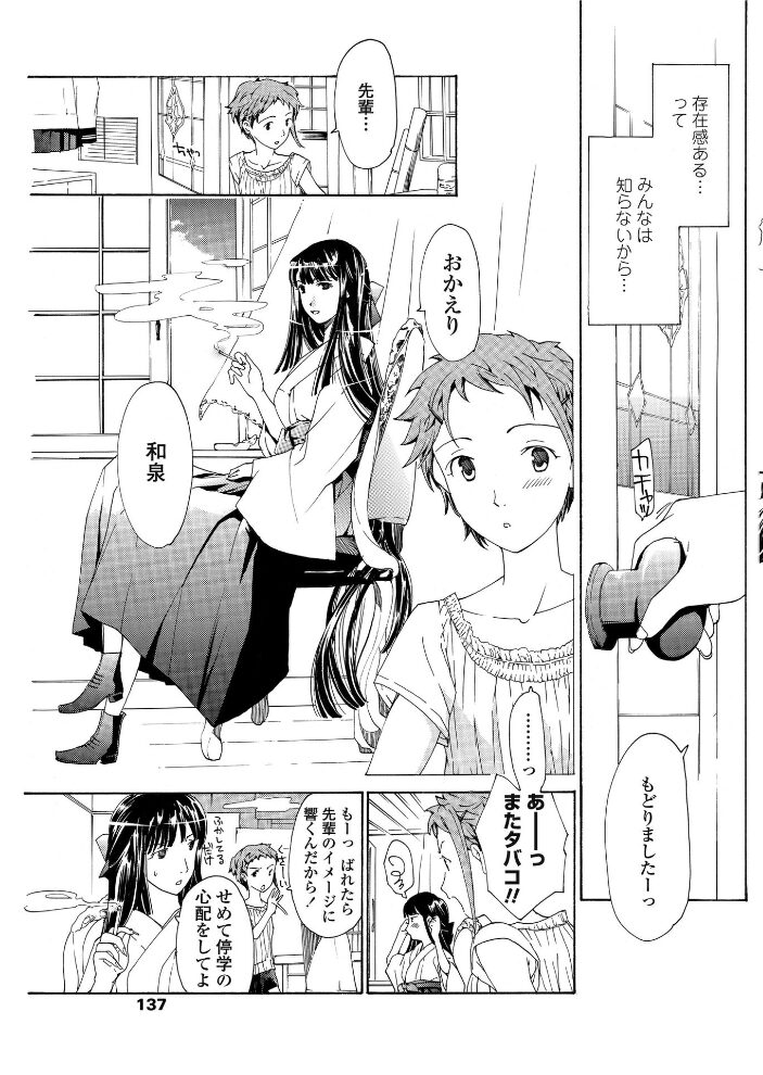 月姫のみのり  あさぎ龍 サンプル画像