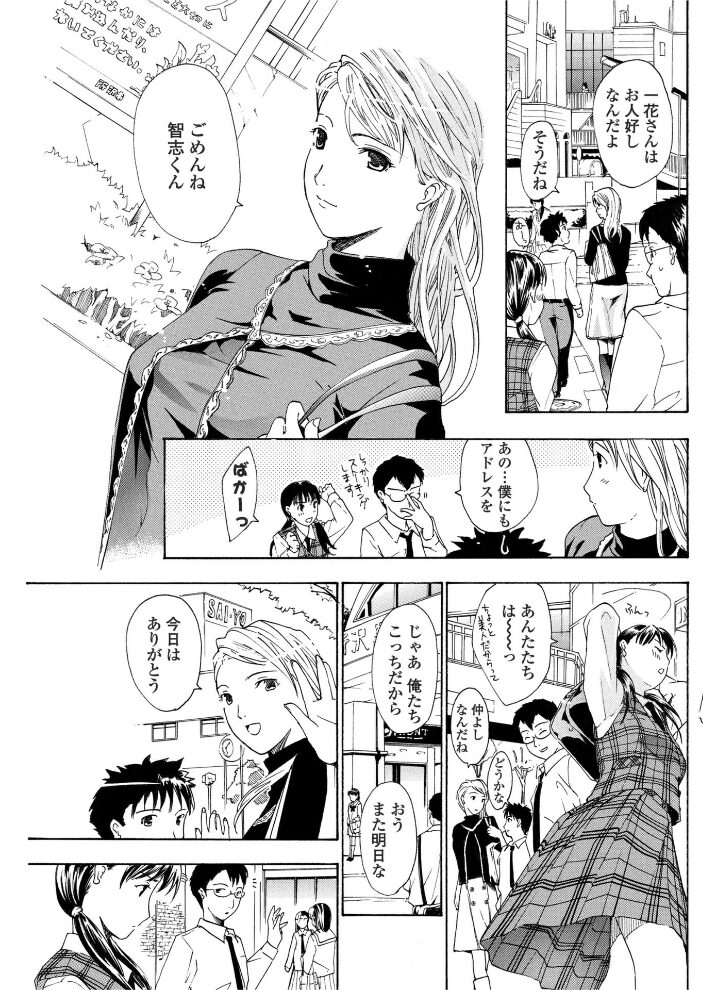 春風がきこえる  あさぎ龍 サンプル画像