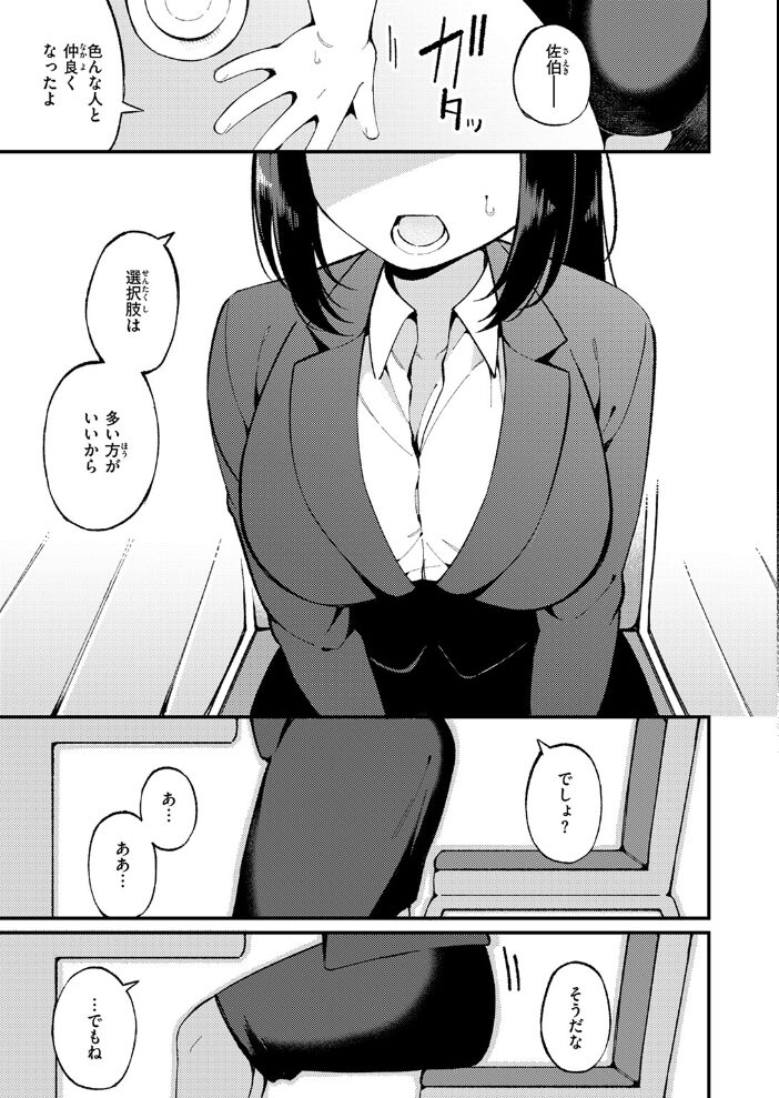 さいごの課題  春待うろ サンプル画像
