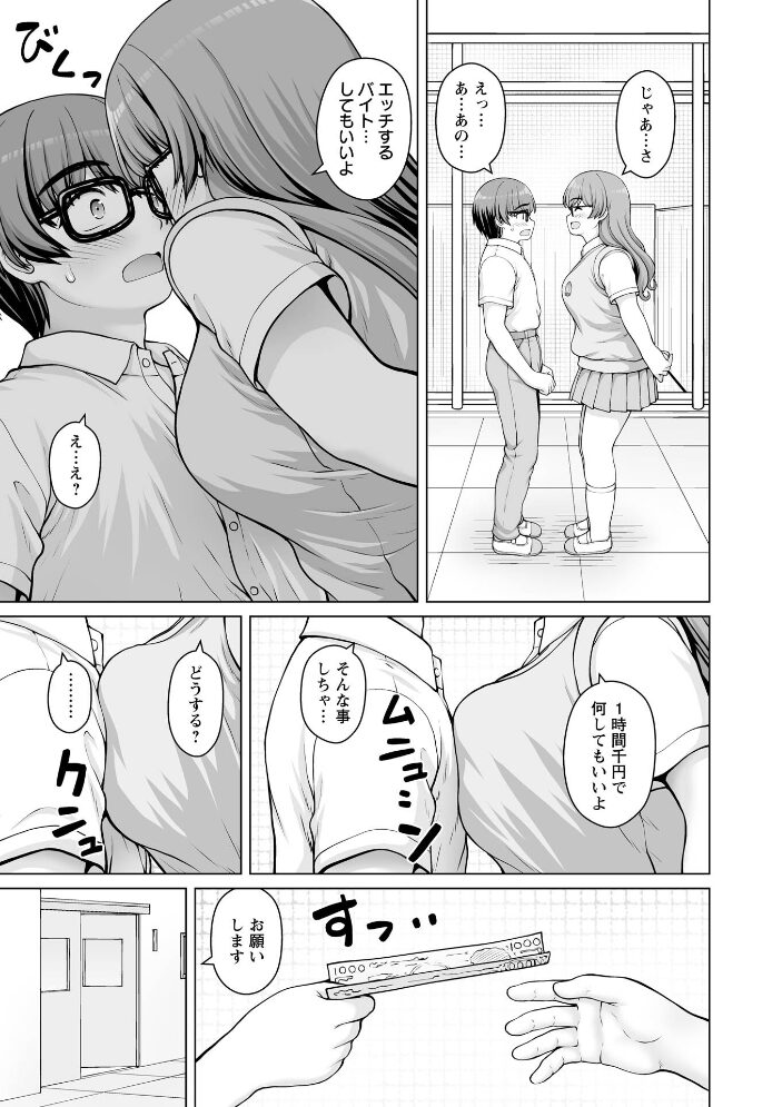 ひみつのセックスバイト 最終話【hentai エロ漫画】 サンプル画像