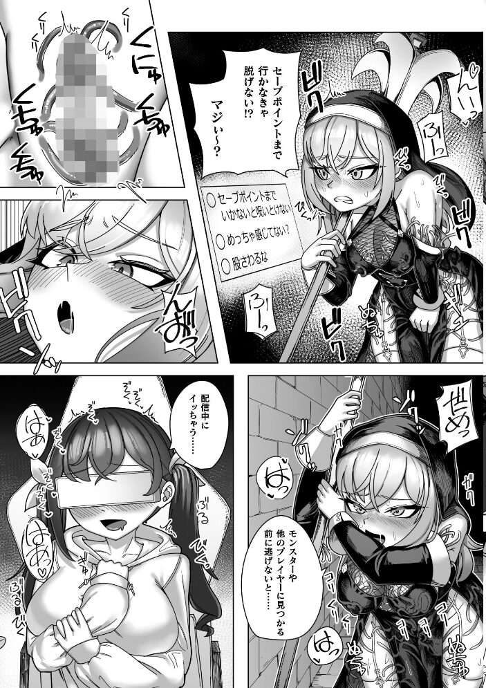 『＃れあな』触手なんかに負けるわけない！【単話】  えのきやま サンプル画像