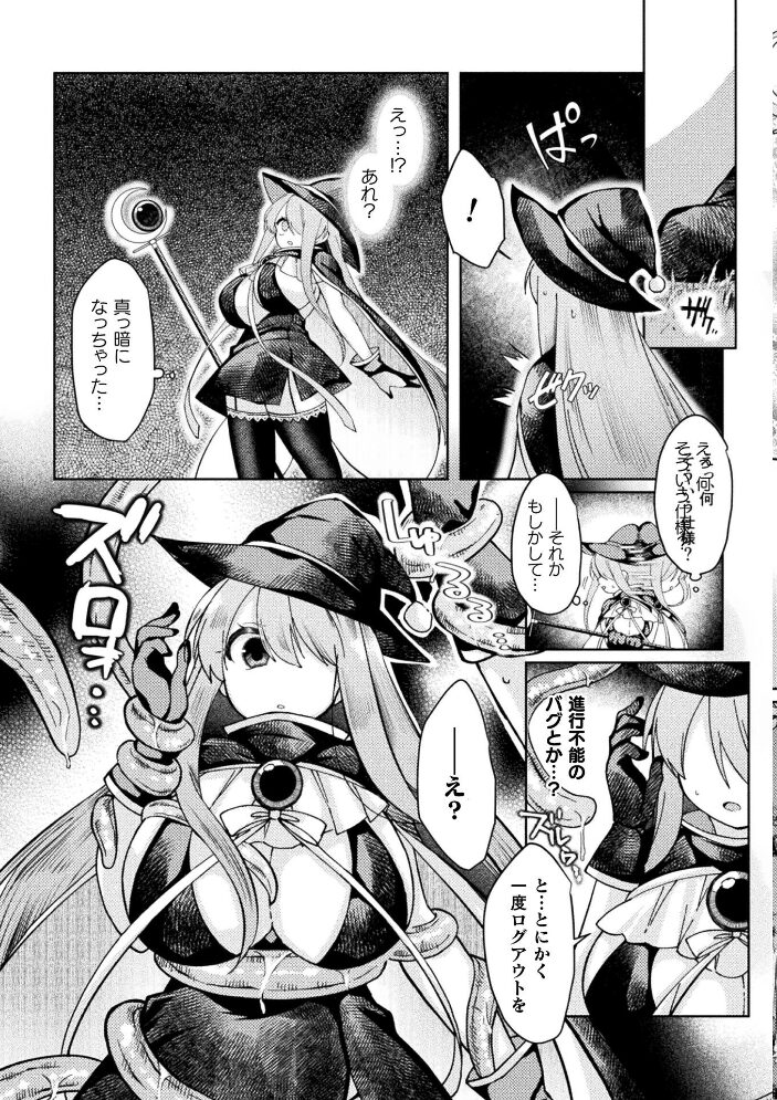 あきらちゃんのはじめてのアルバイト【単話】  みみっく サンプル画像