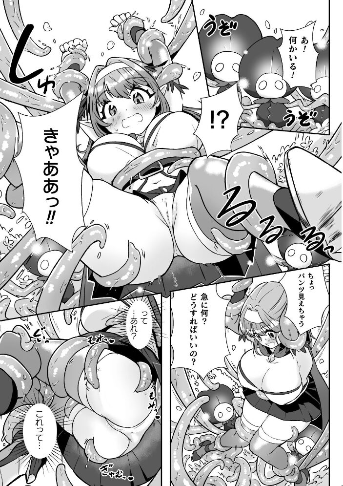 美容の秘訣はVR!?【単話】 七百はじめ サンプル画像