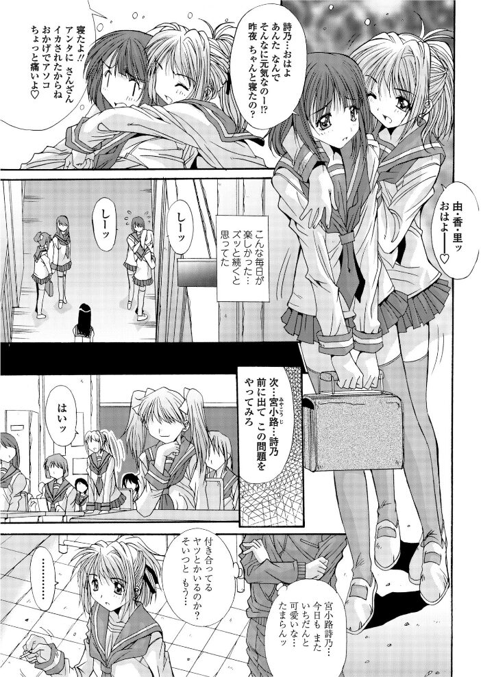 禁じられた遊技  悠宇樹 サンプル画像