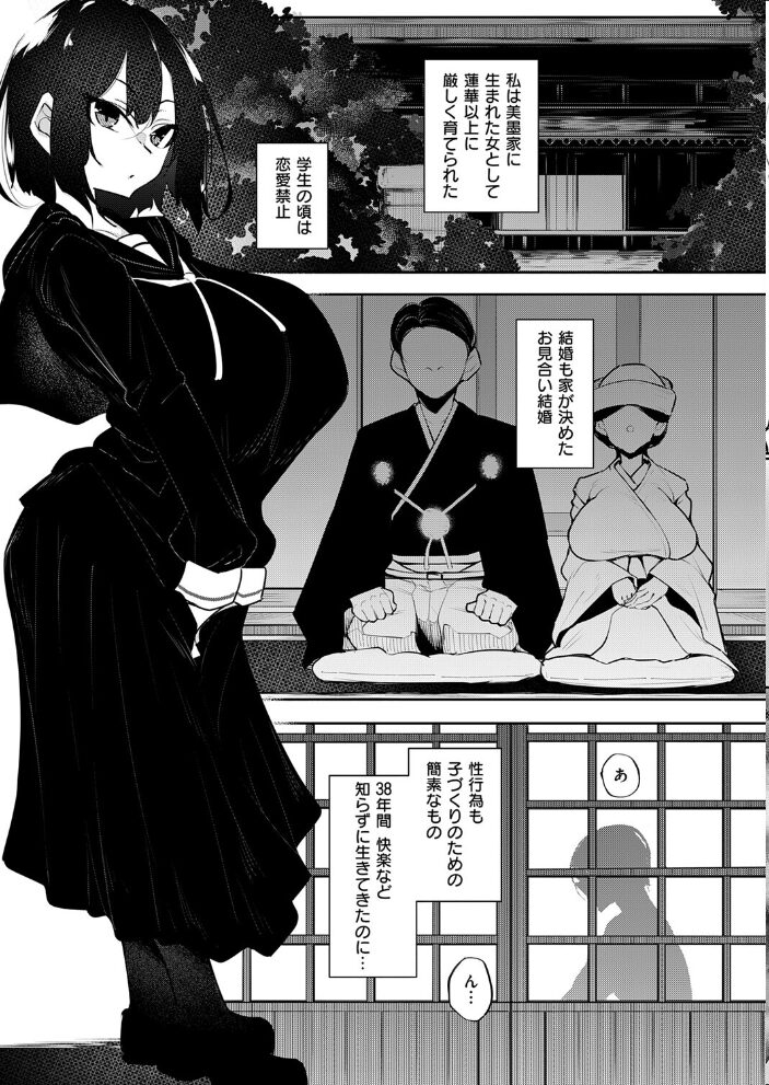 一筆乳婚 菖蒲編  復八磨直兎 サンプル画像