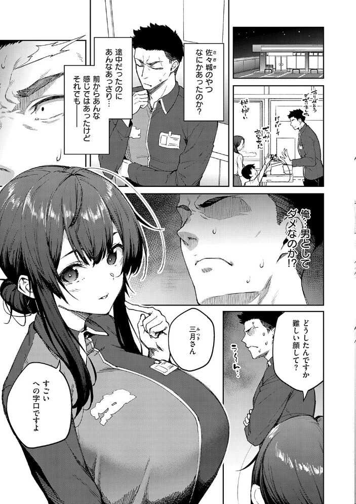 茉莉花-回想-  広弥 サンプル画像