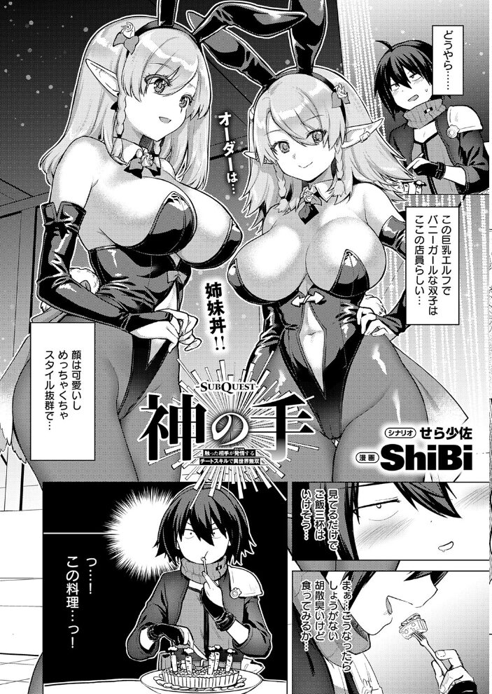 COMIC E×E 75【FANZA限定特典付き】【hentai エロ漫画】 サンプル画像
