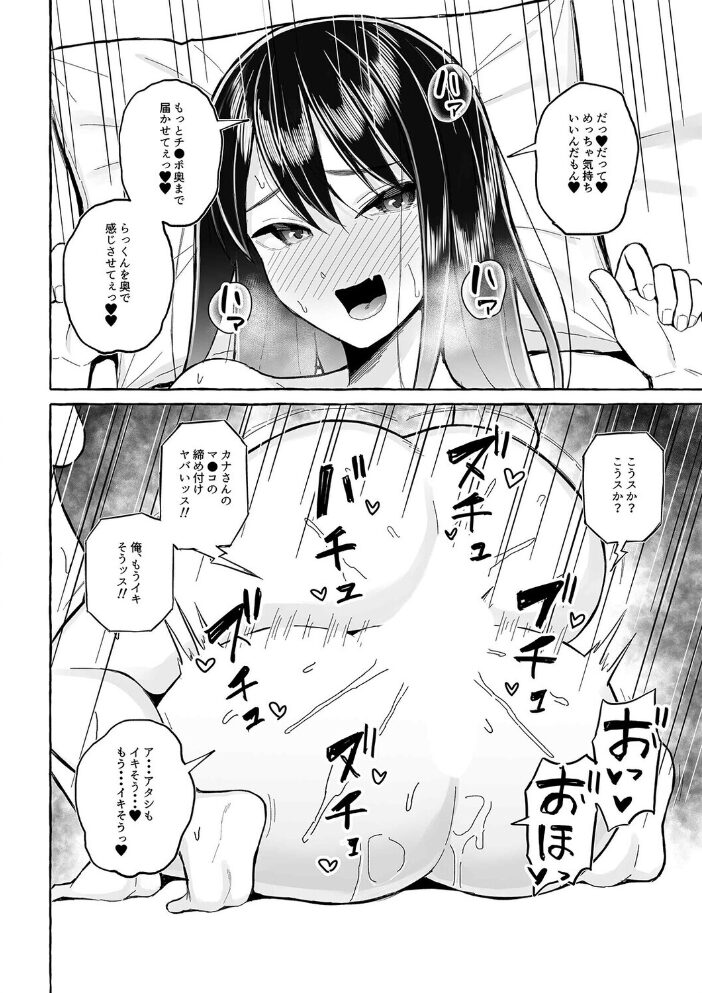 ●っ払いねーちゃんをスナオにさせる方法(2)【hentai エロ漫画】 サンプル画像