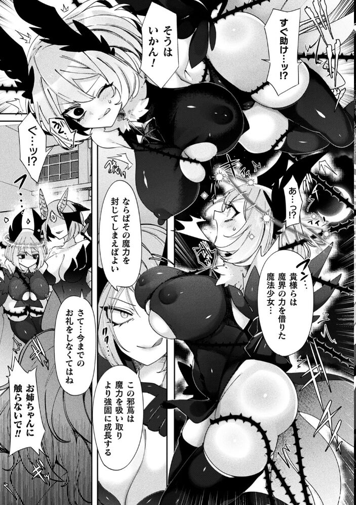 ふわとろ異種族少女はお好きですか? みつあし サンプル画像