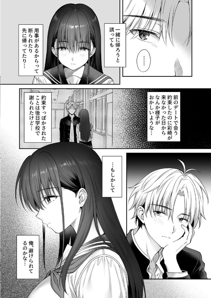 お母さんが帰る前に、2回も。(2)【hentai エロ漫画】 サンプル画像